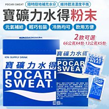 【寶礦力水得】運動飲料(580ml) 24瓶/箱(多規格任選) 歷史價格詳細信息