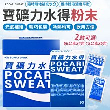 【寶礦力水得】運動飲料(580ml) 24瓶/箱(多規格任選) 歷史價格詳細信息