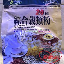 【健康時代】24種綜合穀粉(無糖/微糖) 任選滿990元免運費 歷史價格詳細信息
