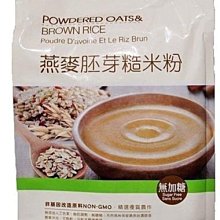 【健康時代】糙米纖維素超細粉末（36包/盒） 歷史價格詳細信息