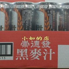 崇德發德國原裝 白麥汁(玻璃瓶330MLX24入/箱) 歷史價格詳細信息
