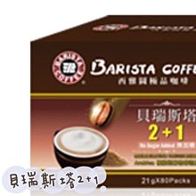 塔雅思咖啡夾心糖(桶裝)1000g 歷史價格詳細信息