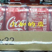 【Coca-Cola 可口可樂】易開罐330ml x2箱(共48入;24入/箱) 歷史價格詳細信息