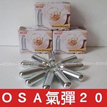 【MOSA】奶油槍、發泡器專用 ― N2O 奶油發泡 氣彈、氣瓶、小鋼瓶 - 10入 歷史價格詳細信息