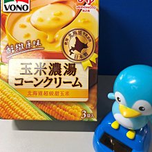 VONO 醇緻原味 5款風味 - 玉米濃湯、馬鈴薯濃湯、南瓜濃湯、起司濃湯、洋蔥濃湯 3P/盒《日藥本舖》 歷史價格詳細信息
