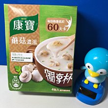 康寶 獨享杯奶油/中式風味1盒-共3入組(多款任選) 歷史價格詳細信息