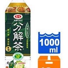 愛之味 分解茶日式綠茶590ml(6瓶/組)[大買家] 歷史價格詳細信息