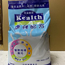 【寶瀛】康素Kealth  優生坊奶麥粉 麥片 鹹/甜口味 (36gx15包) 授權經銷商 happy玩家 歷史價格詳細信息
