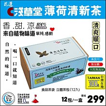 【淺草堂】正宗綠皮有機山苦瓜茶X1盒(3gX12入/盒) 歷史價格詳細信息