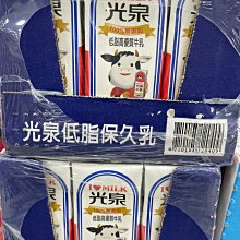 《光泉》保久乳-低脂高鈣牛乳200ml(6入/組) 歷史價格詳細信息