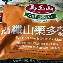 《馬玉山》多蔬黃金胚芽E(35g*10包) 歷史價格詳細信息