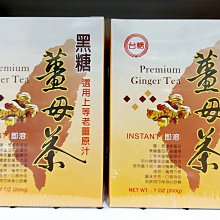 台糖 薑母茶(20g*10包/盒) 歷史價格詳細信息