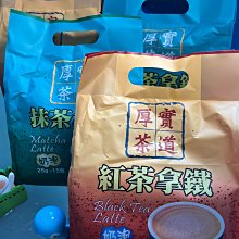[厚實茶道] 紅茶拿鐵(25g/15入) 歷史價格詳細信息