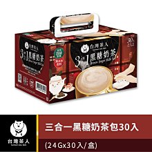 【台灣茶人】黑糖珍珠奶茶 珍奶 珍珠  奶茶 歷史價格詳細信息
