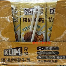 克寧 核桃燕麥牛乳 198毫升 X 24入  COSCO代購 C130441 單次運費限購一組 歷史價格詳細信息