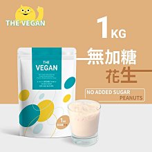 THE VEGAN- 無加糖花生口味(40G隨身包/30入/盒裝) 歷史價格詳細信息