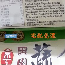 京工 田園蔬食粥8入(32gX8包/盒)[大買家] 歷史價格詳細信息
