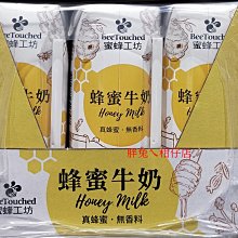 【蜜蜂工坊】蜂蜜牛乳(250mlx24入) 歷史價格詳細信息