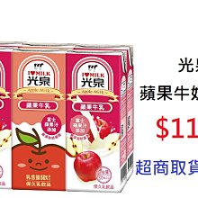 【DreamShop】光泉 果汁時刻 100%綜合果蔬汁 200ml(100%天然健康果汁) 歷史價格詳細信息