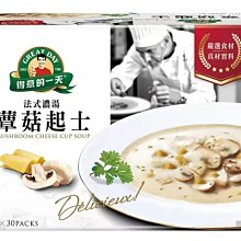 得意的一天 法式蕈菇起士濃湯 21公克 X 30入 3組 W306692 促銷至12月5日 1515 歷史價格詳細信息