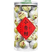 【小青柑】小青柑大份量罐裝多年陳宮廷陳皮普洱茶新會柑普洱茶橘桔普茶散裝凌雲閣茶葉 歷史價格詳細信息