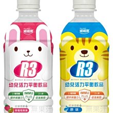 維維樂 R3幼兒活力平衡飲品 350ml 原味柚子/草莓奇異果 公司貨【立赫藥局】 歷史價格詳細信息