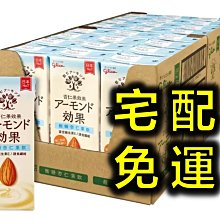【Glico 格力高】杏仁果效果 職人專用杏仁果飲(1000mlX1入) 歷史價格詳細信息