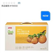 正官庄 GoodBASE果漾系列人蔘飲(50ml/包)/盒  任選兩入$3688│官方旗艦館 歷史價格詳細信息