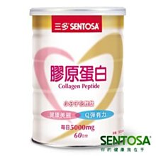 【三多】膠原蛋白2入組(共600g) 歷史價格詳細信息