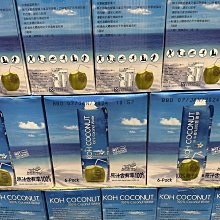 KOH純天然100%椰子汁1000mlx12瓶 x 2箱 廠商直送 現貨 歷史價格詳細信息