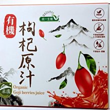 統一生機有機枸杞原汁30mlx10入 歷史價格詳細信息