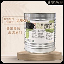 仙草栽培管理技術暨產業輔導研討會 歷史價格詳細信息