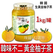 【韓味不二】生黃金柚子茶禮盒(1kg*2) 歷史價格詳細信息
