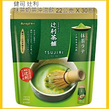 辻利茶舗】抹茶碗 新手必備茶道具 歷史價格詳細信息