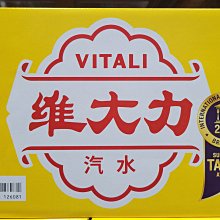 維大力汽水330ml(6入組) 歷史價格詳細信息