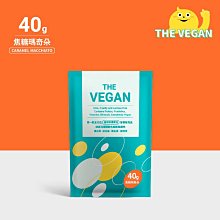 【 THE VEGAN 樂維根純素優蛋白隨手包40g  】高蛋白 大豆分離蛋白 純素高蛋白 健身飲料 純素植物性優蛋白 【AB1368】 歷史價格詳細信息