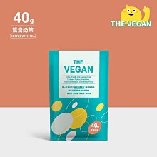 【 THE VEGAN 樂維根純素優蛋白隨手包40g  】高蛋白 大豆分離蛋白 純素高蛋白 健身飲料 純素植物性優蛋白 【AB1368】 歷史價格詳細信息