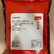 奶蓋粉 1公斤/包 -奶精.布蕾粉.起司奶蓋.奶蓋茶.餐飲.飲料店.營業用.業務用.商用.現貨供應【珍奶魔術師】 歷史價格詳細信息