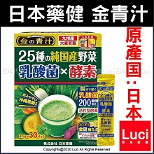 日本製 大麥若葉 青汁 金的青汁 46包 金青汁 金の青汁 喝的蔬菜 茶飲 纖維 健康 營養 補充【全日空】 歷史價格詳細信息