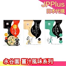 【永谷園】日本調味 永谷園綜合茶漬 歷史價格詳細信息