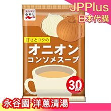 【永谷園】日本調味 永谷園綜合茶漬 歷史價格詳細信息
