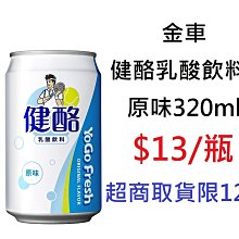 【金車】健酪乳酸飲料320mlx24入/箱 歷史價格詳細信息