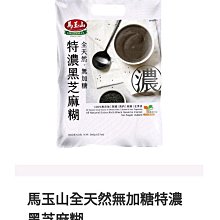 馬玉山 無加糖經典麥香堅果穀脆 25g x 8包【家樂福】 歷史價格詳細信息