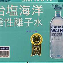 台塩小分子海洋活水(1500mlx12瓶/箱) 歷史價格詳細信息