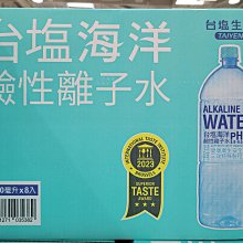 台塩小分子海洋活水(1500mlx12瓶/箱) 歷史價格詳細信息