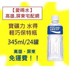 【寶礦力水得】運動飲料(580ml) 24瓶/箱(多規格任選) 歷史價格詳細信息