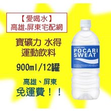 【寶礦力水得】運動飲料(580ml) 24瓶/箱(多規格任選) 歷史價格詳細信息