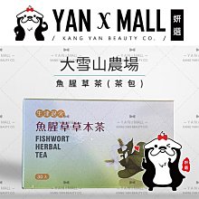 大雪山農場 魚腥草茶 (30包/盒) 歷史價格詳細信息