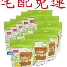 ????翔洋代購???? 10包 宜蘭農會雪山鮮米一等米 宜蘭農會日本特優賞雪山鮮米限量組 (宅配免運) 歷史價格詳細信息