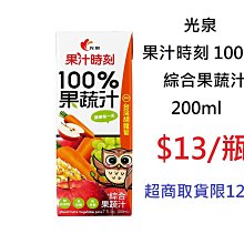 【光泉】果汁時刻-100%蘋果綜合果汁200mlx24瓶/箱 歷史價格詳細信息